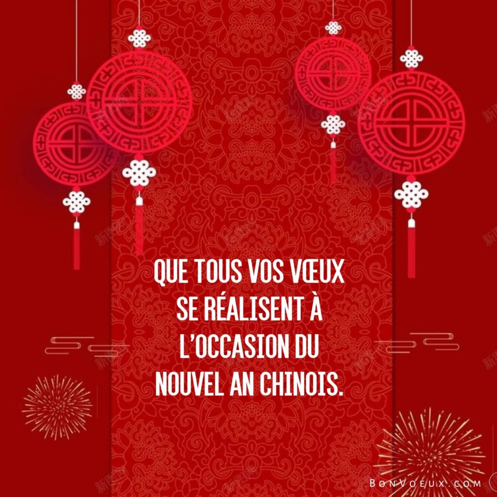 Vœux du Nouvel An chinois pour la famille
