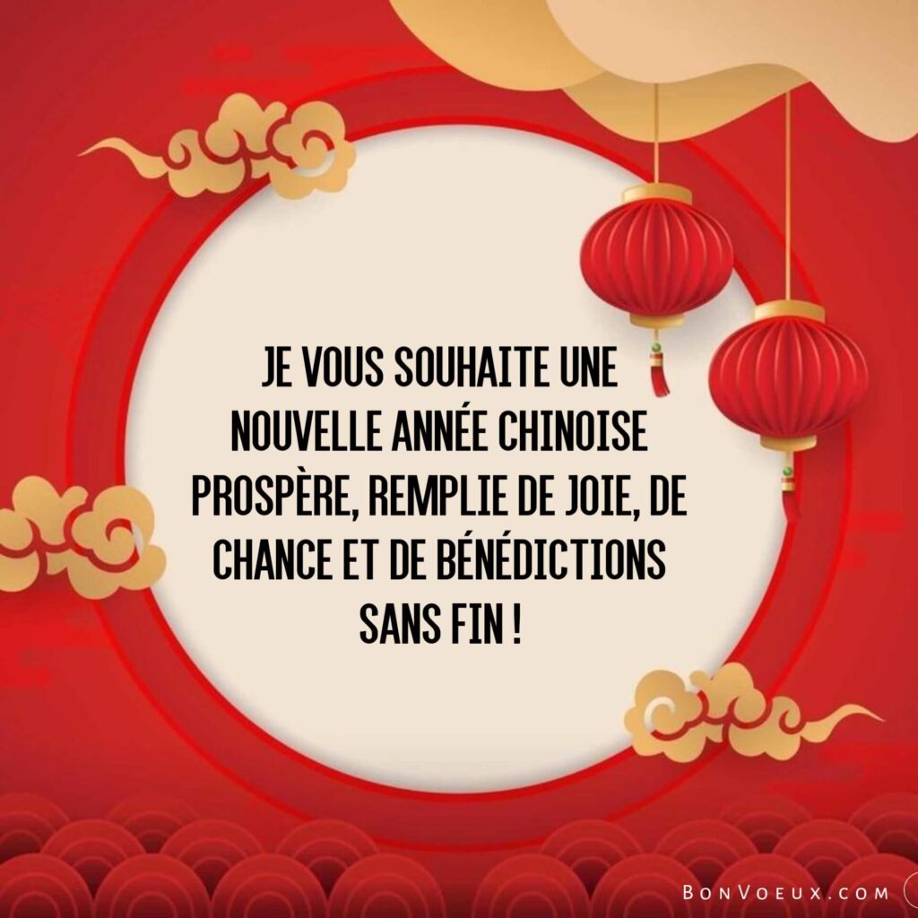 Vœux du Nouvel An chinois pour les amis